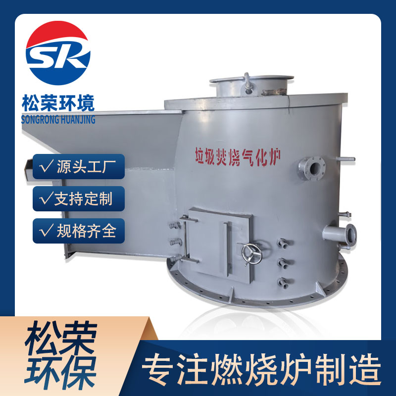 崇左市立式垃圾焚烧炉农村垃圾焚烧炉 - 价格